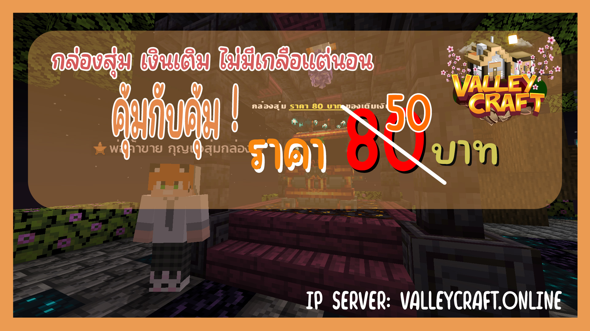 กล่องสุ่ม.jpg