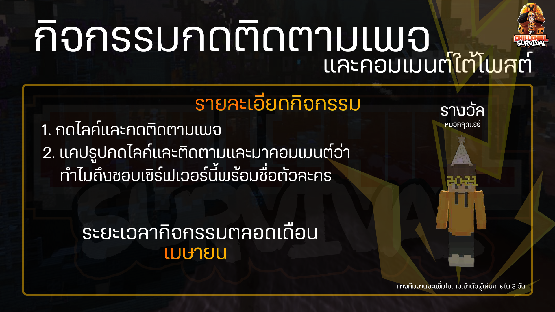 กิจกรรมกดติดตามเมษายน.png