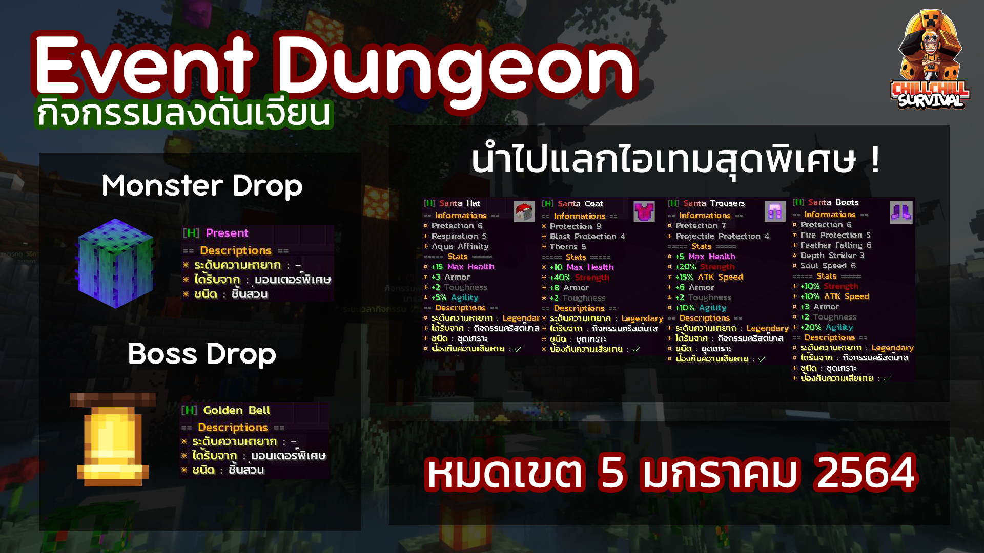 กิจกรรมลงดัน.png