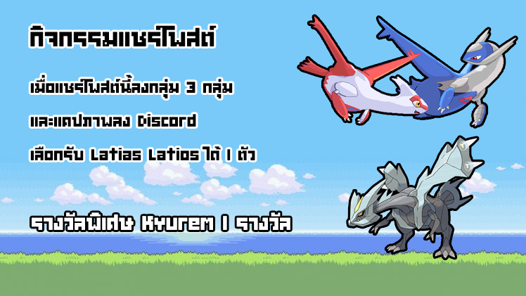 กิจกรรมแชร์โพส.png