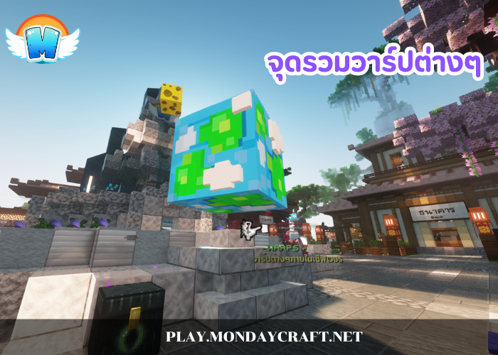 จุดรวมวาร์ปต่างๆ.png