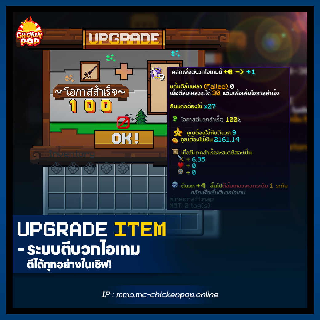 ตีบวก.jpg