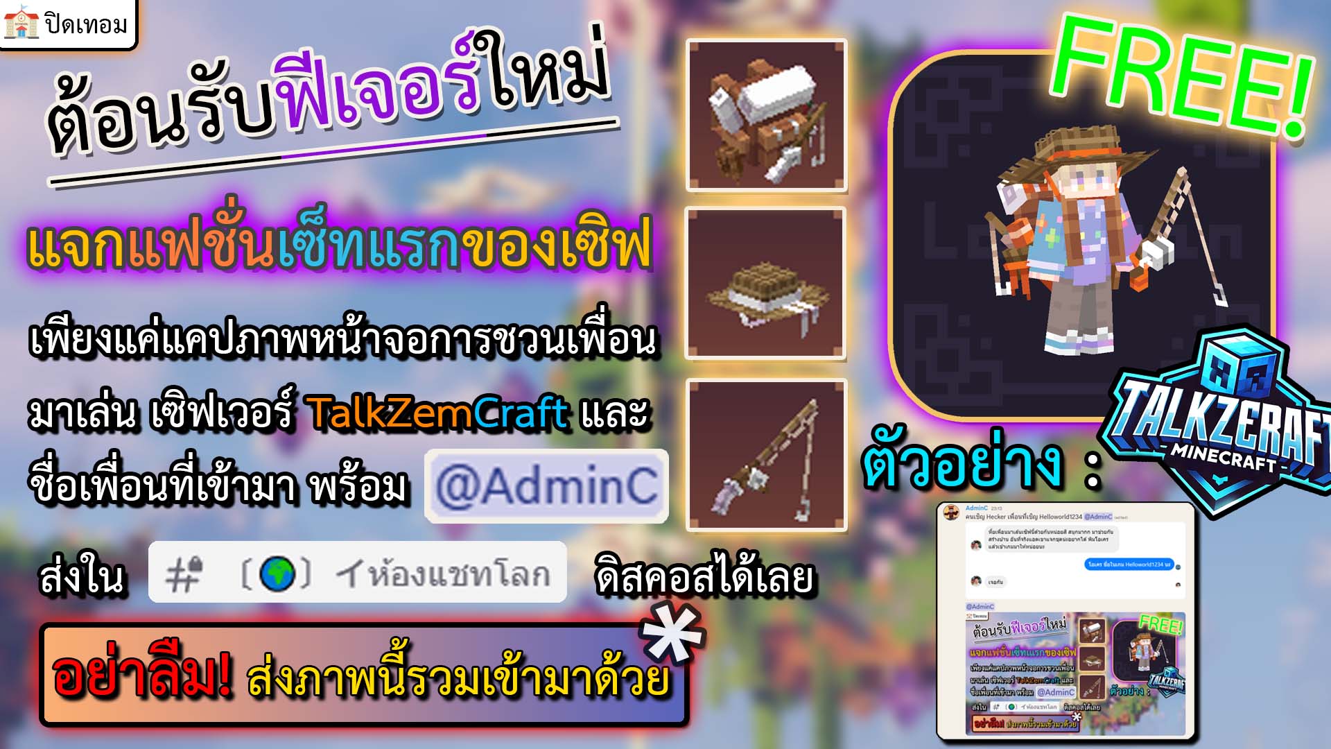 ต้อนรับฟีเจอร์ใหม่.jpg