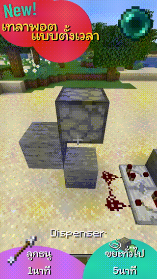 มายคราฟเทเลพอตตั้งเวลา 00_00_32.30-00_00_43.30~1.gif