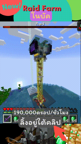 มายคราฟเรดฟาร์มโนบัค 00_00_06.50-00_00_11.80.gif