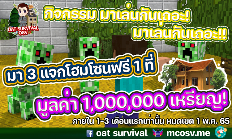 มา3แจกโฮมโซน.png