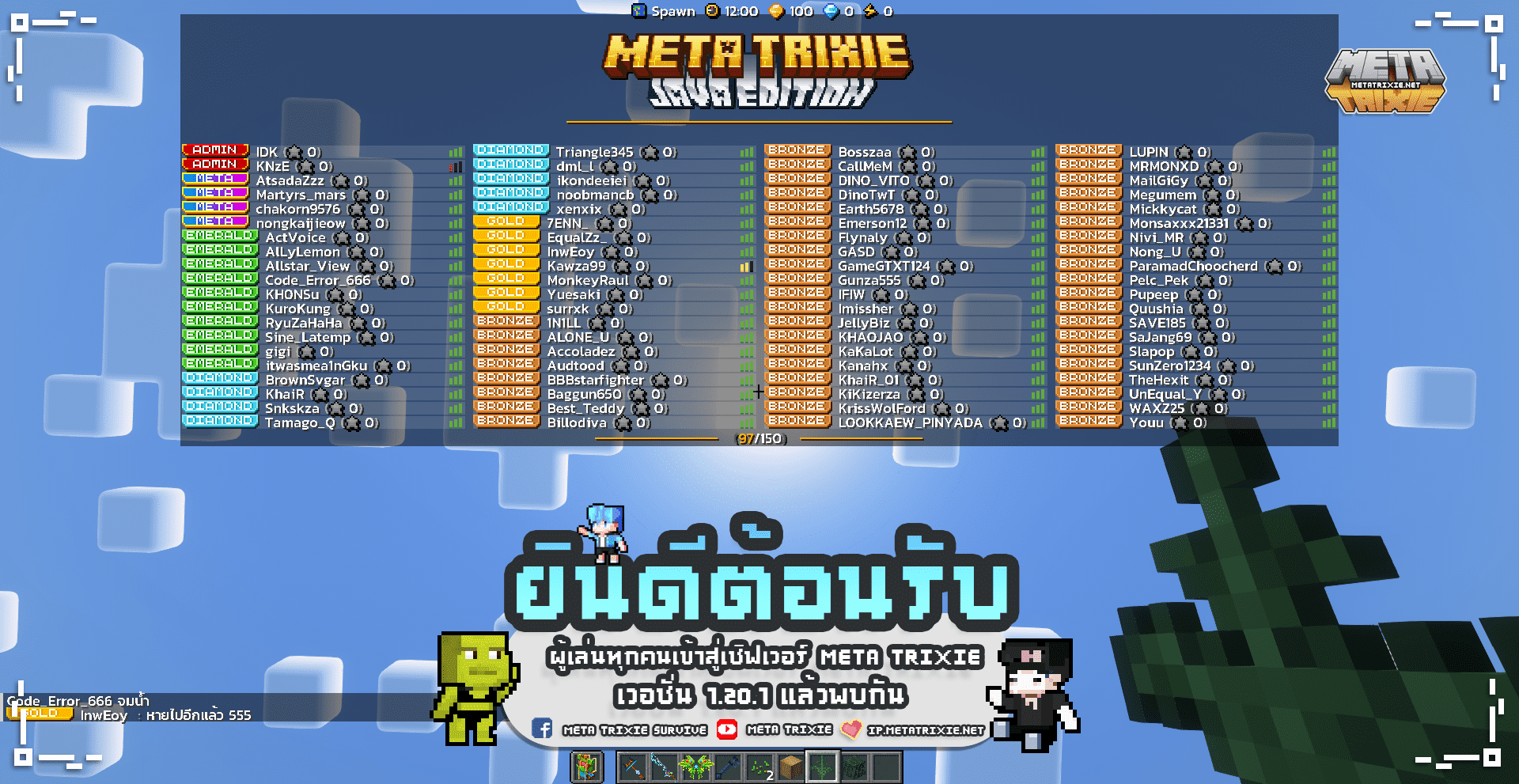 ยินดีต้อนรับผู้เล่นทุกคน (2).png