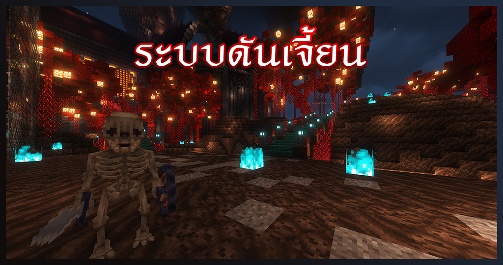 ระบบดันเจี้ยน2.png