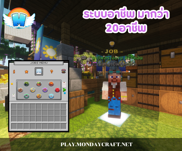 ระบบอาชีพ มากว่า 20อาชีพ.png