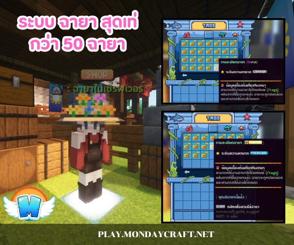 ระบบ ฉายา สุดเท่ กว่า 50 ฉายา.png