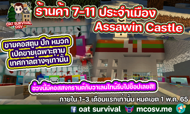 ร้านค้า-7-11.png