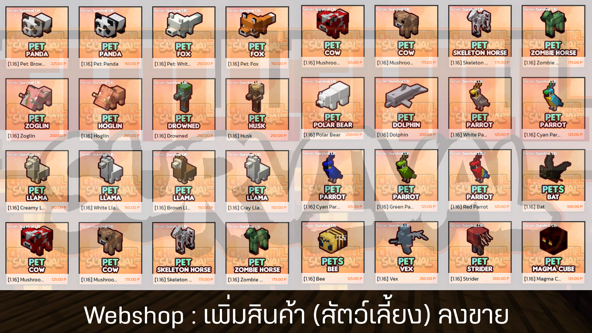 ลงขายสัตว์.png