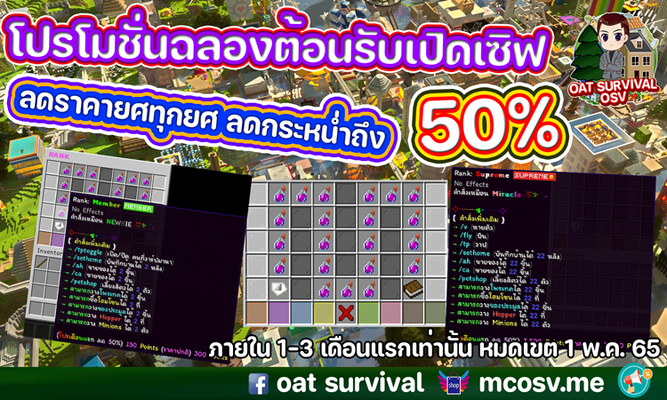 ลดราคายศ-50%.png