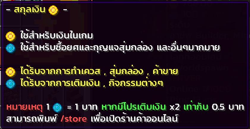 สกุลเงิน.png