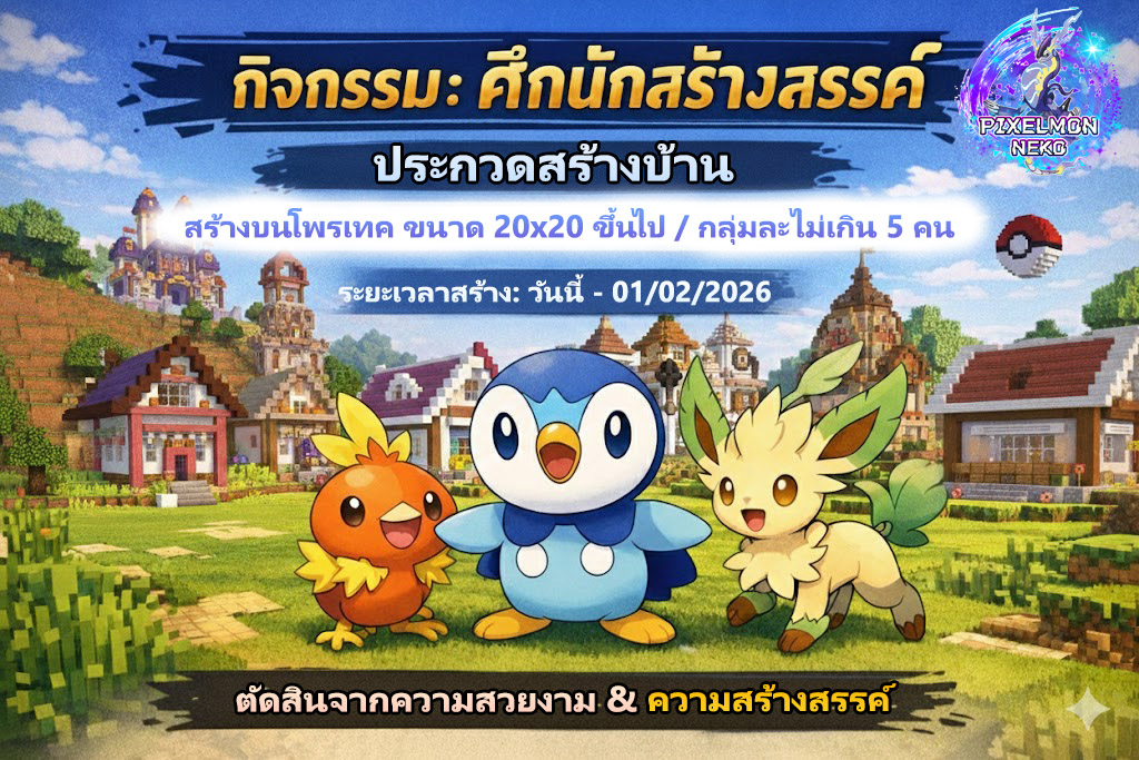 สร้างบ้าน.jpg