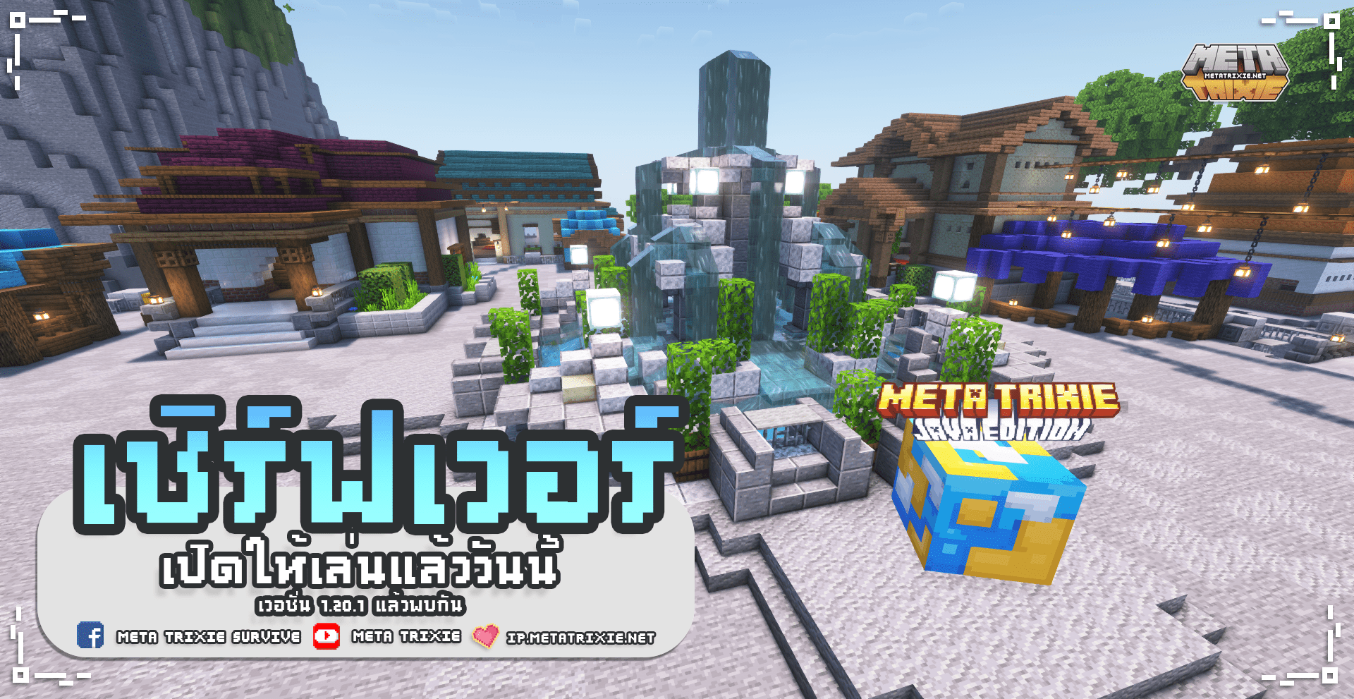 เปิดเชิฟ1.png