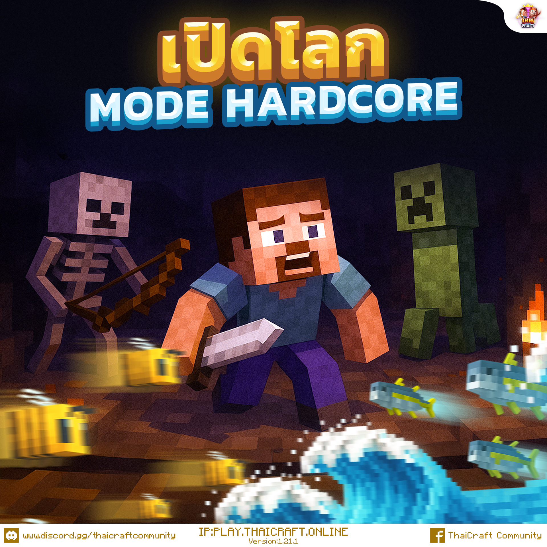 เปิด Mode Hardcore (1).png