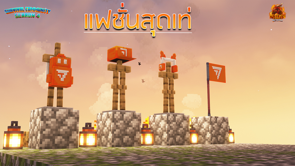 แฟชั่น2.jpg