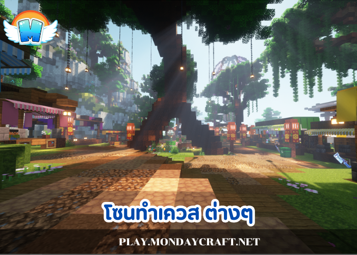 โซนทำเควส ต่างๆ.png