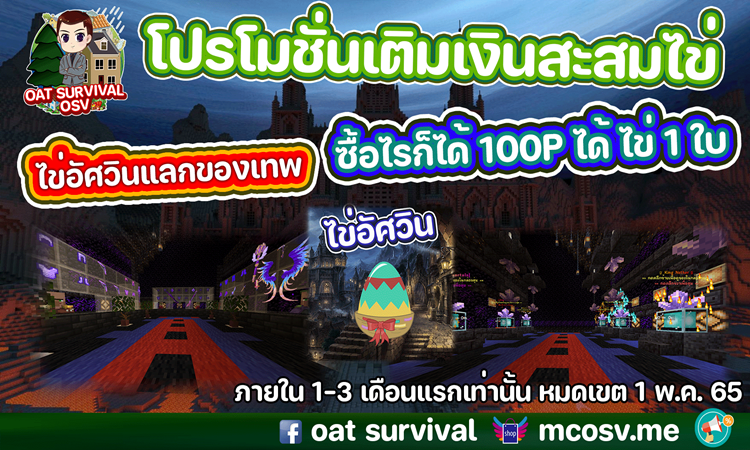 โปรโมชั่นเติมเงินสะสม.png