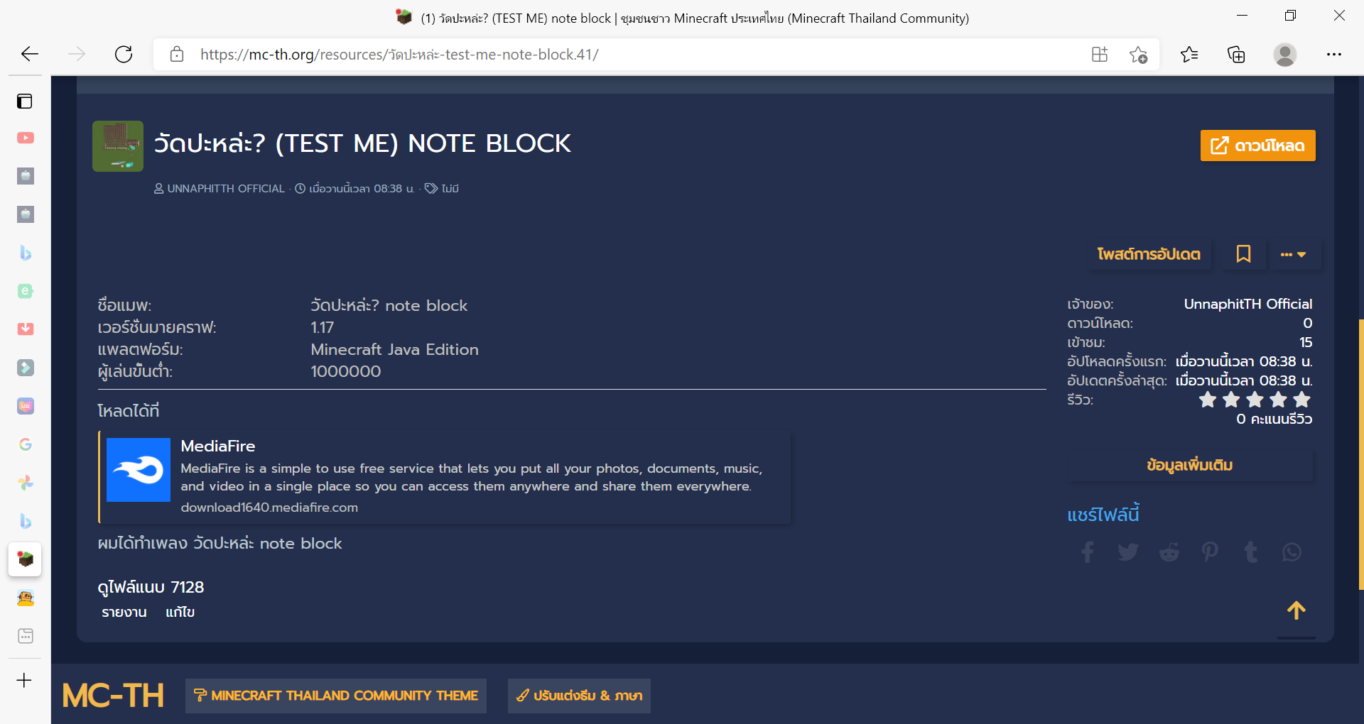 (1) วัดปะหล่ะ_ (TEST ME) note block _ ชุมชนชาว Minecraft ประเทศไทย (Minecraft Thailand Communi...png