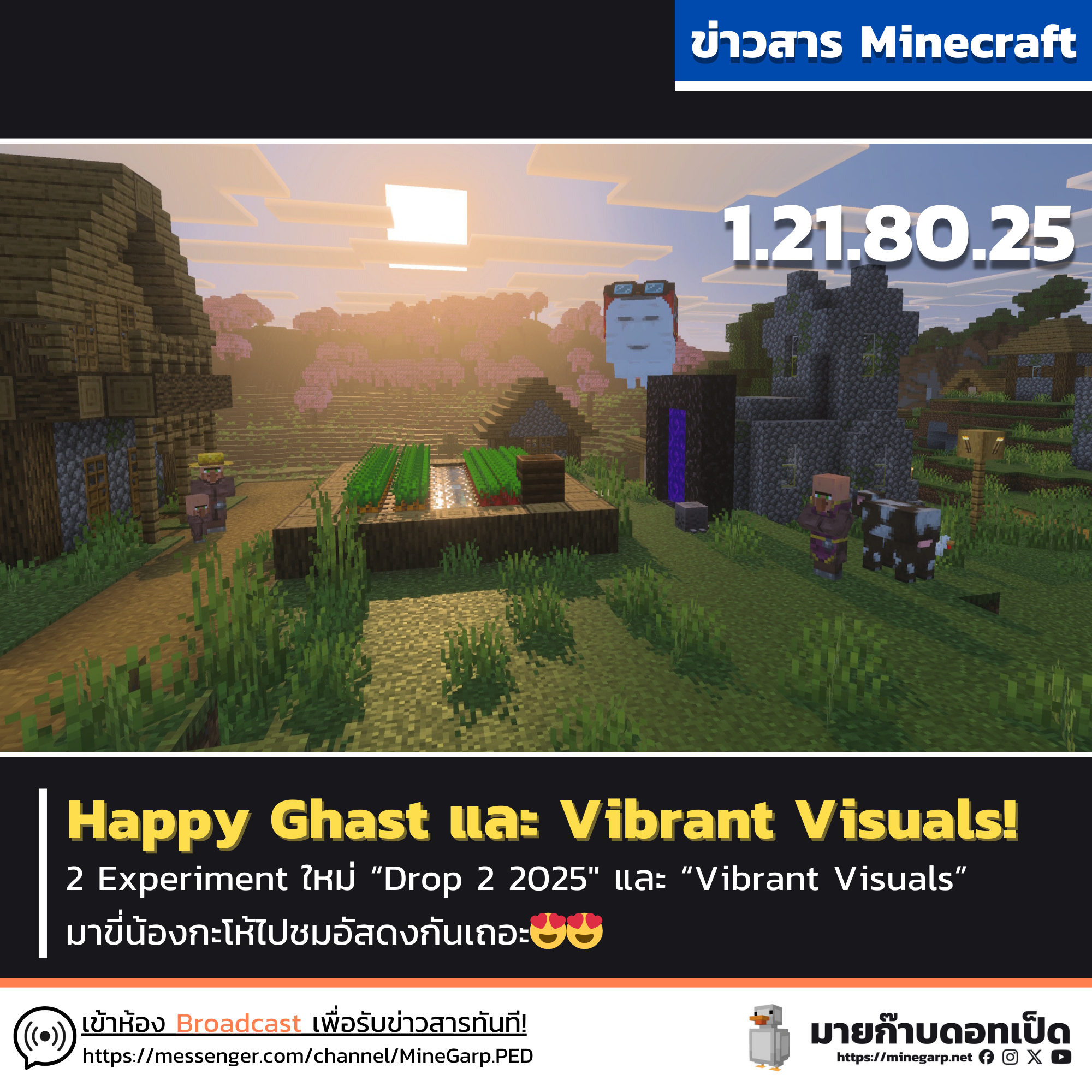 1.21.80.25.png