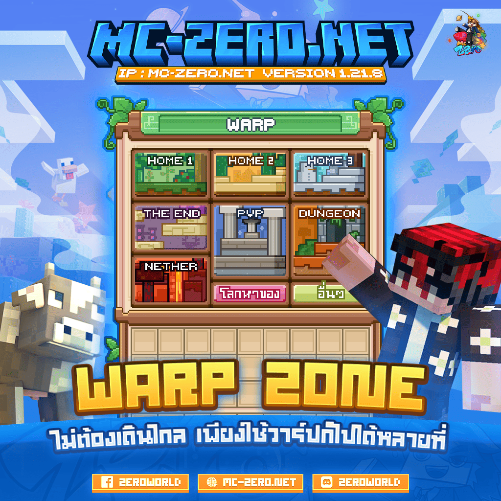 12_Warpzone.png