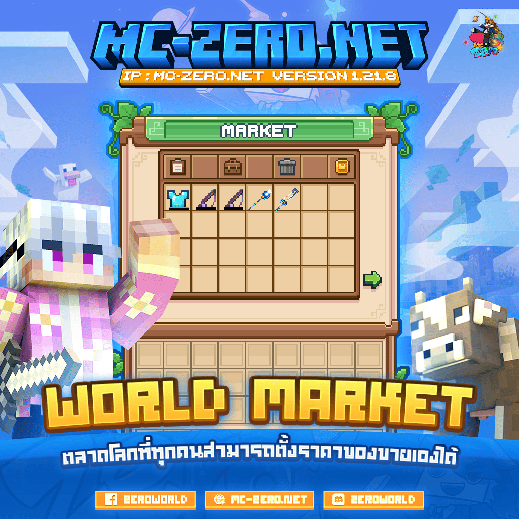 13world_market.png