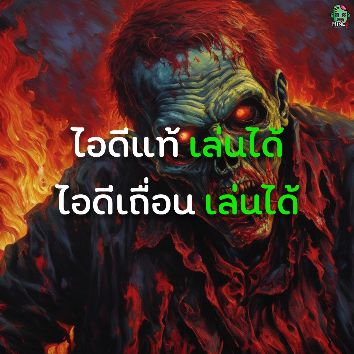 14 ไอดี Server Square Photo 1200x1200 px.jpg