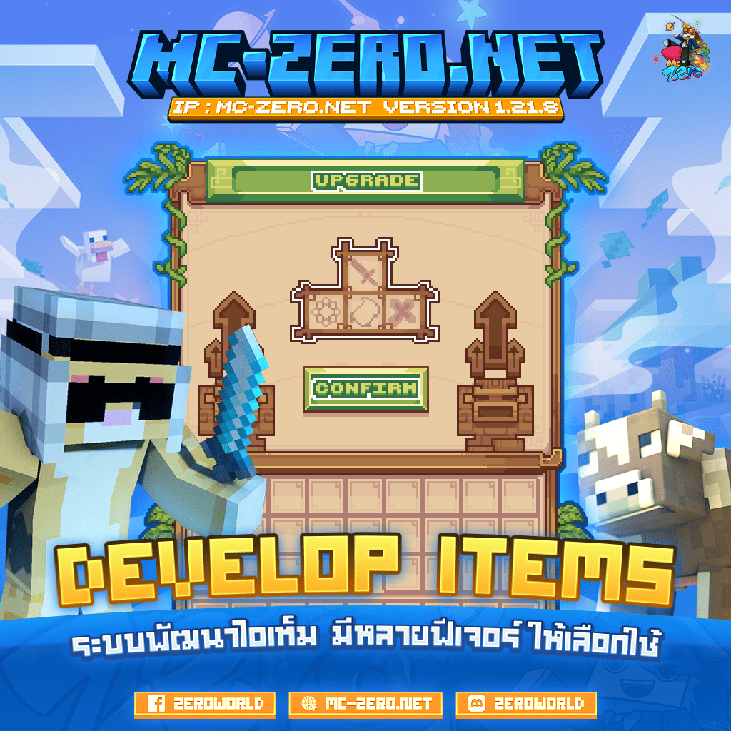 14_develop items.png