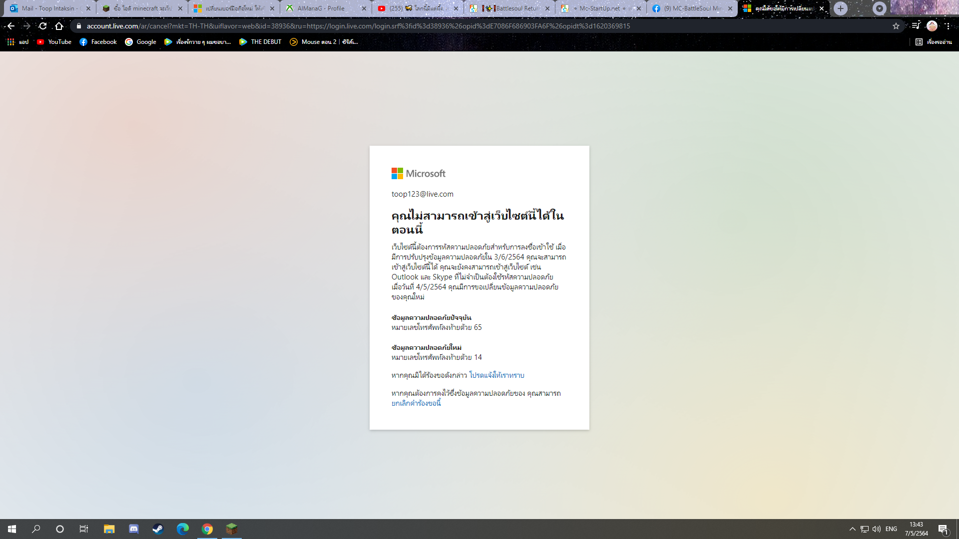 1620369846330.png