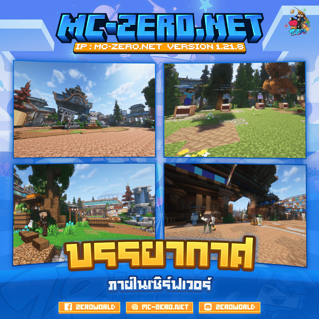 17_บรรยากาศ.png