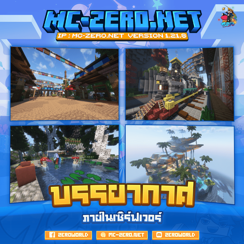 17_บรรยากาศ2.png