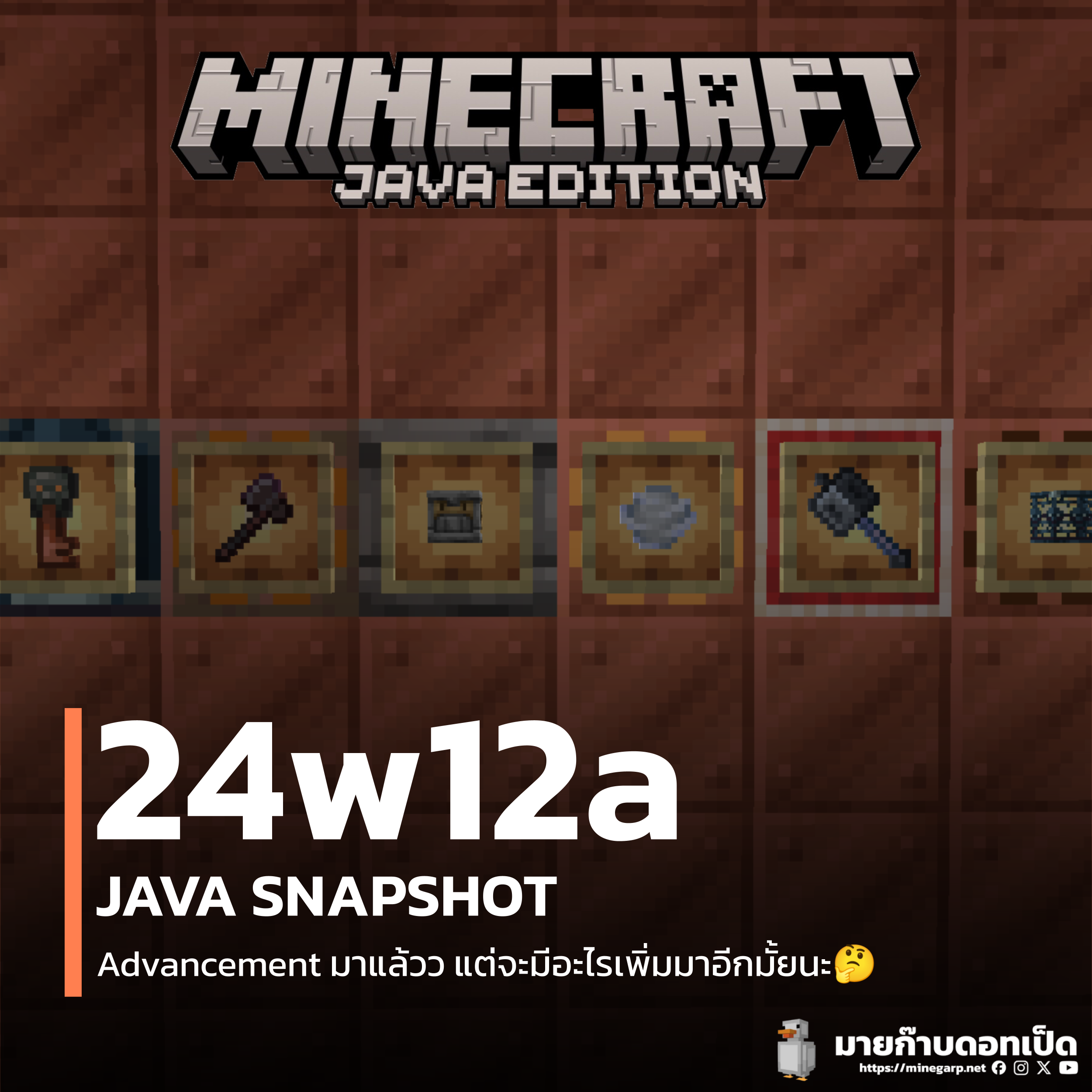 24w12a.png