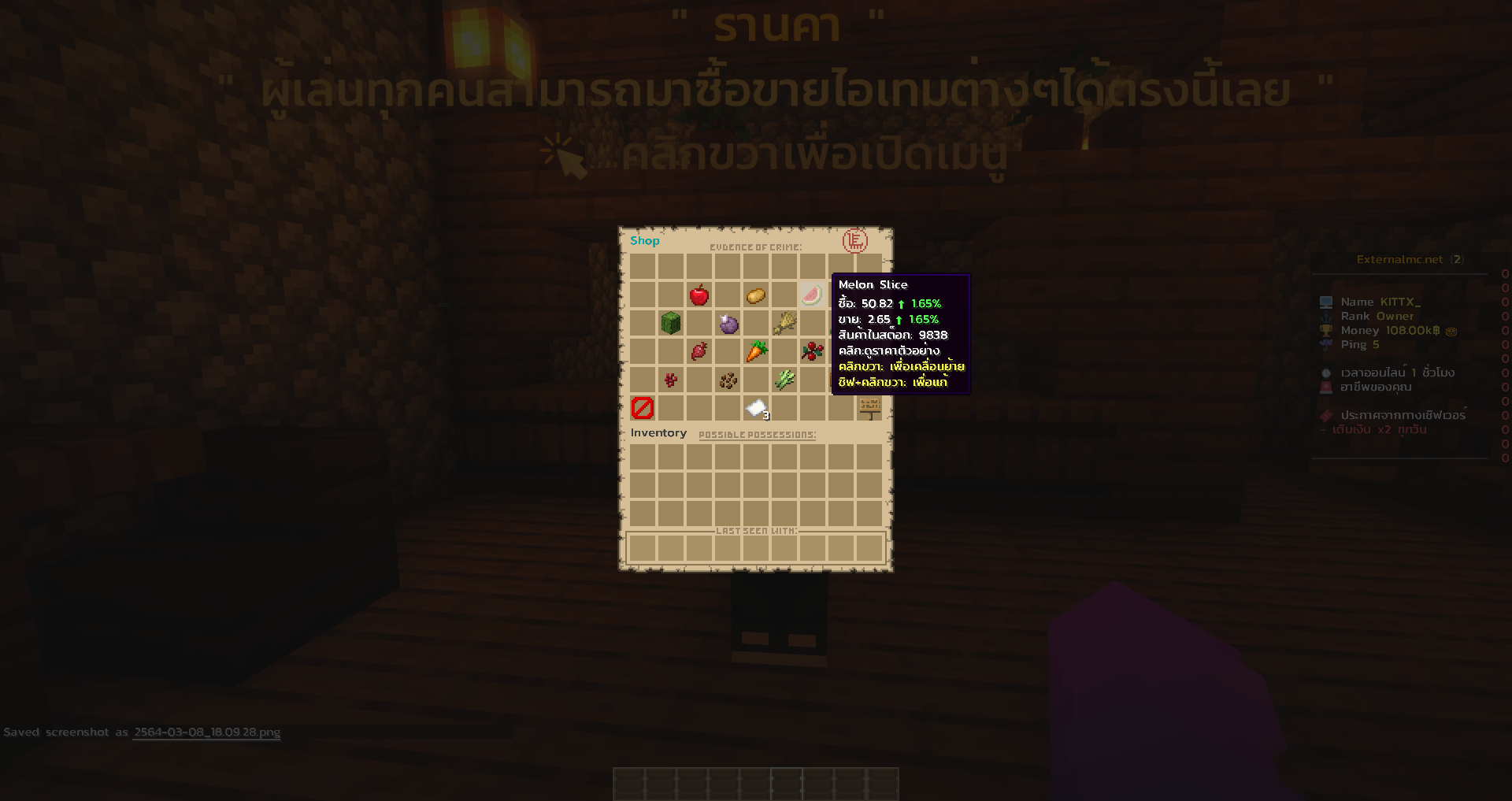 2564-03-08_18.09.33.png