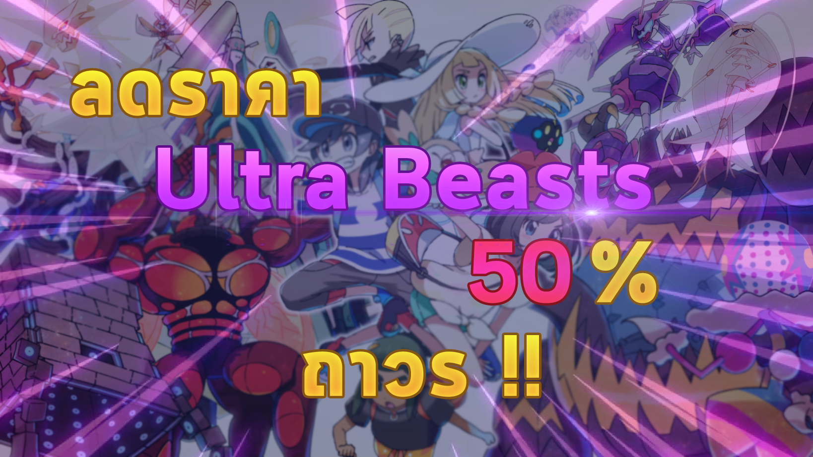 50%ub.png