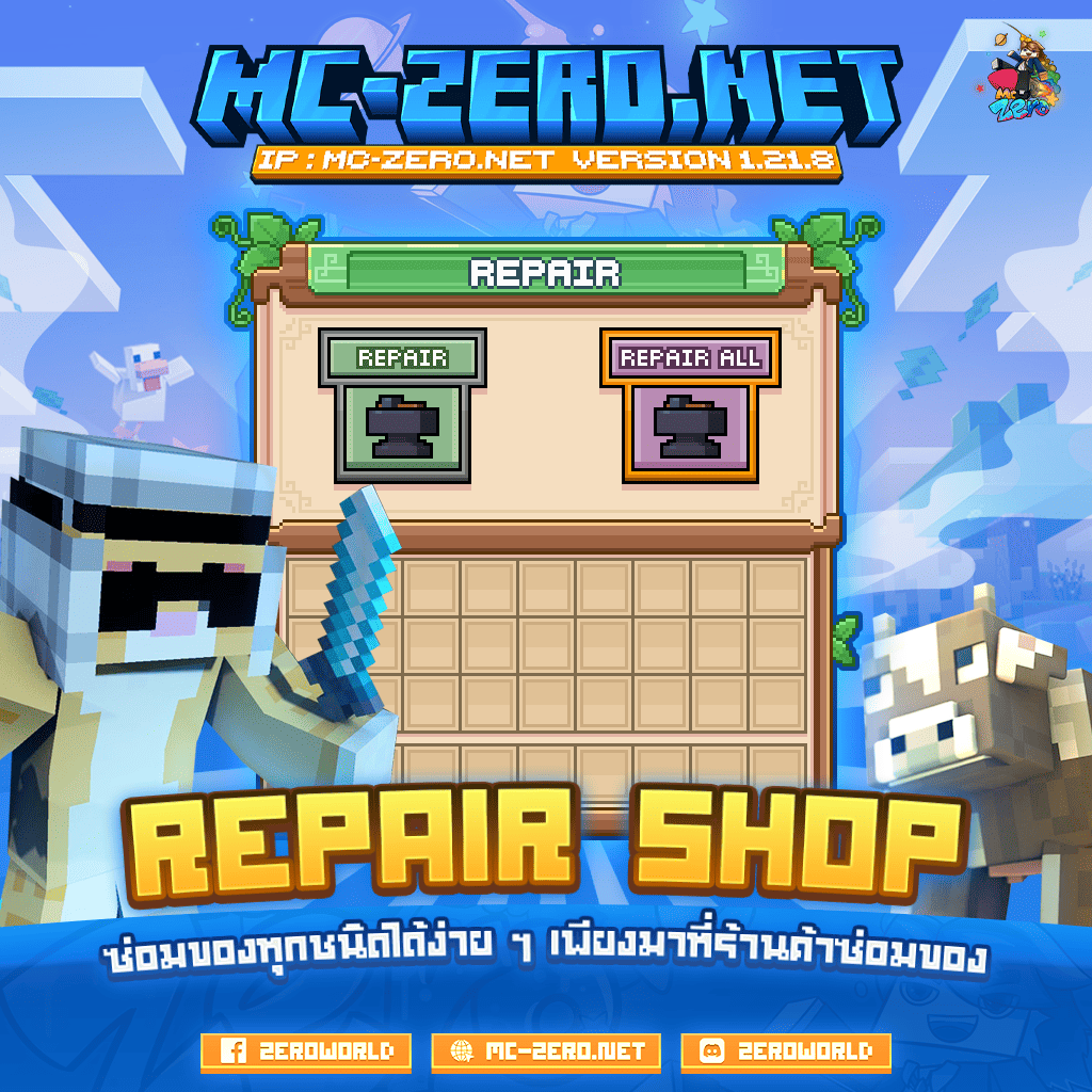 6_repairshop.png