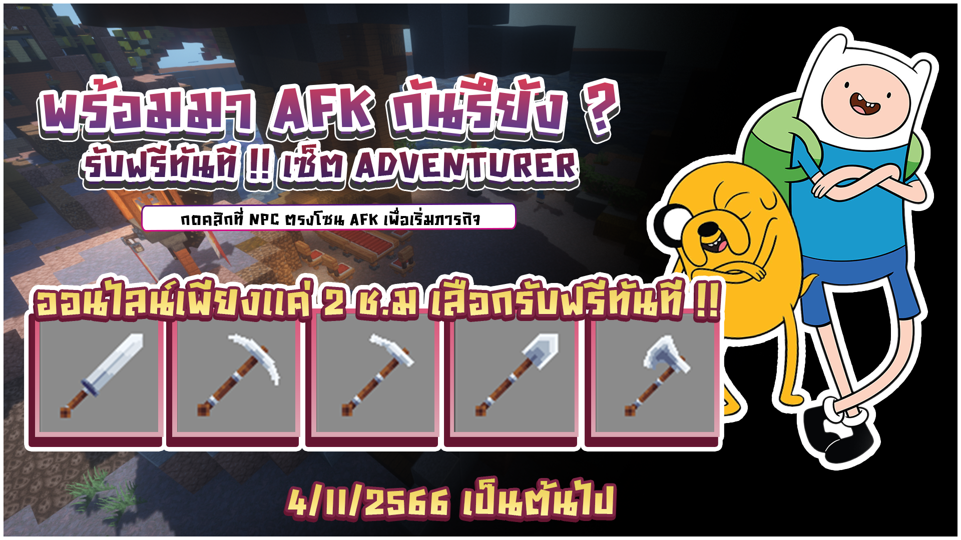 AFK.png