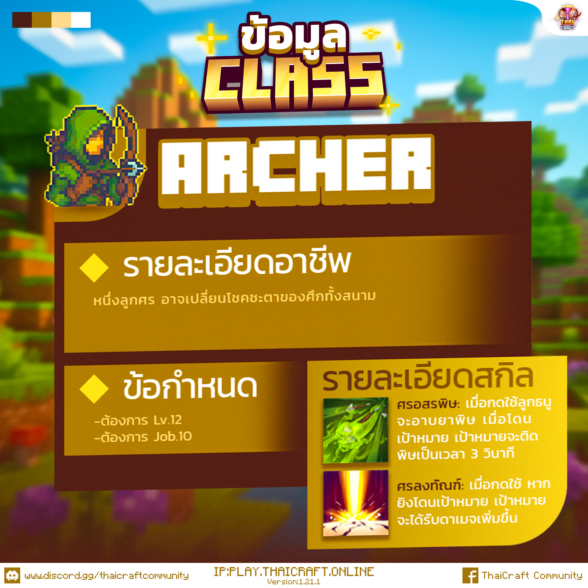 ARCHER.png