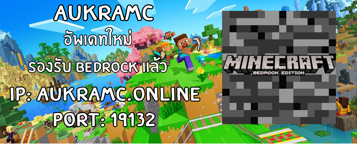 aukramc-bedrock.png