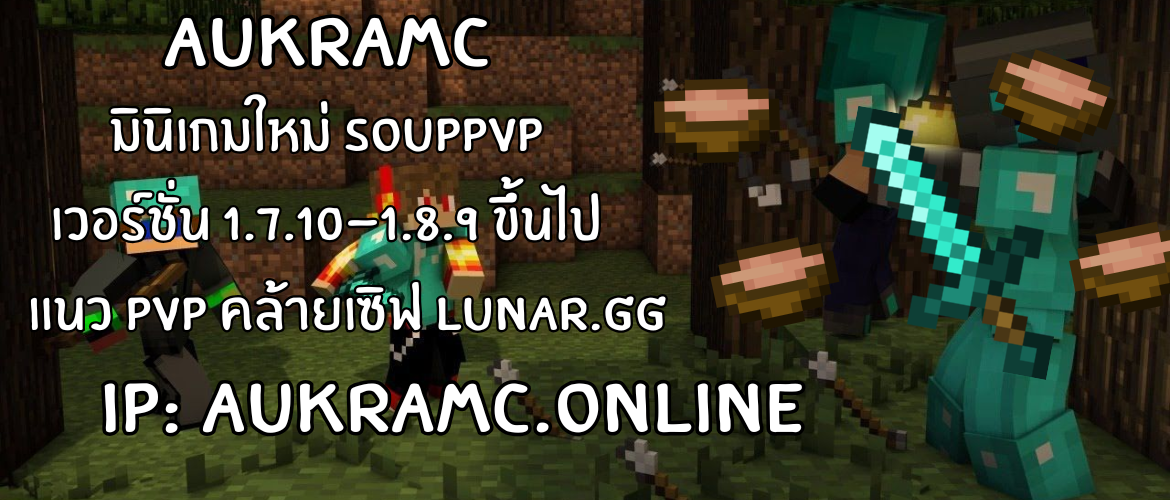 aukramc-souppvp.png