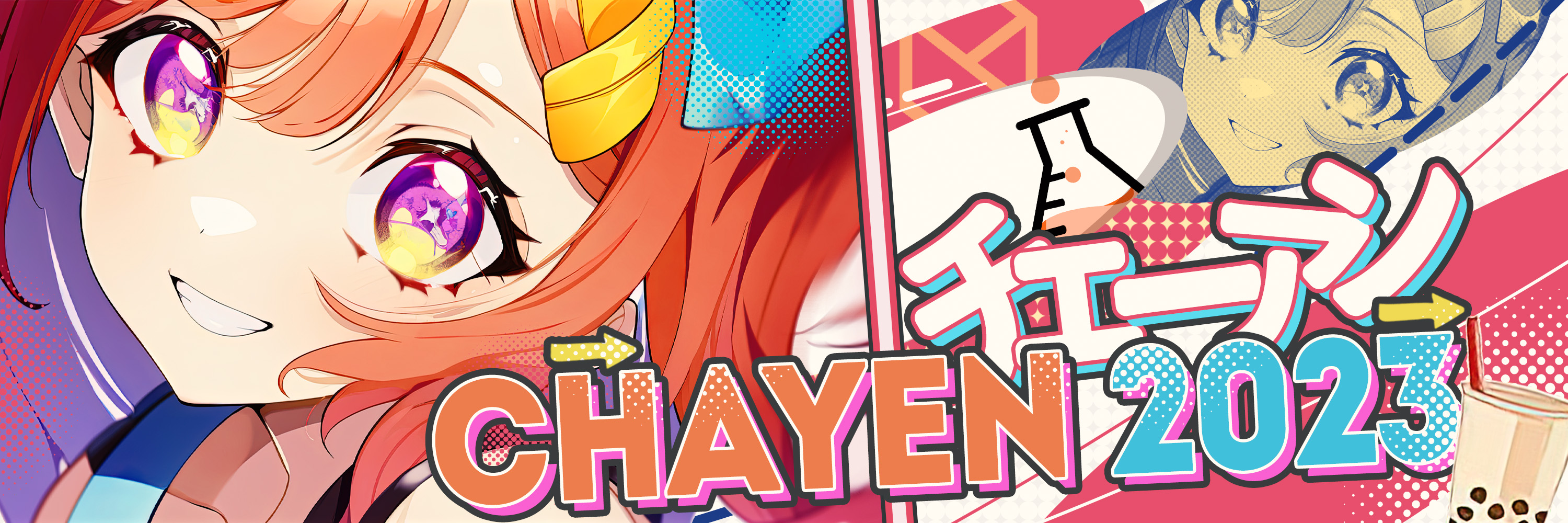 banner2023long.jpg