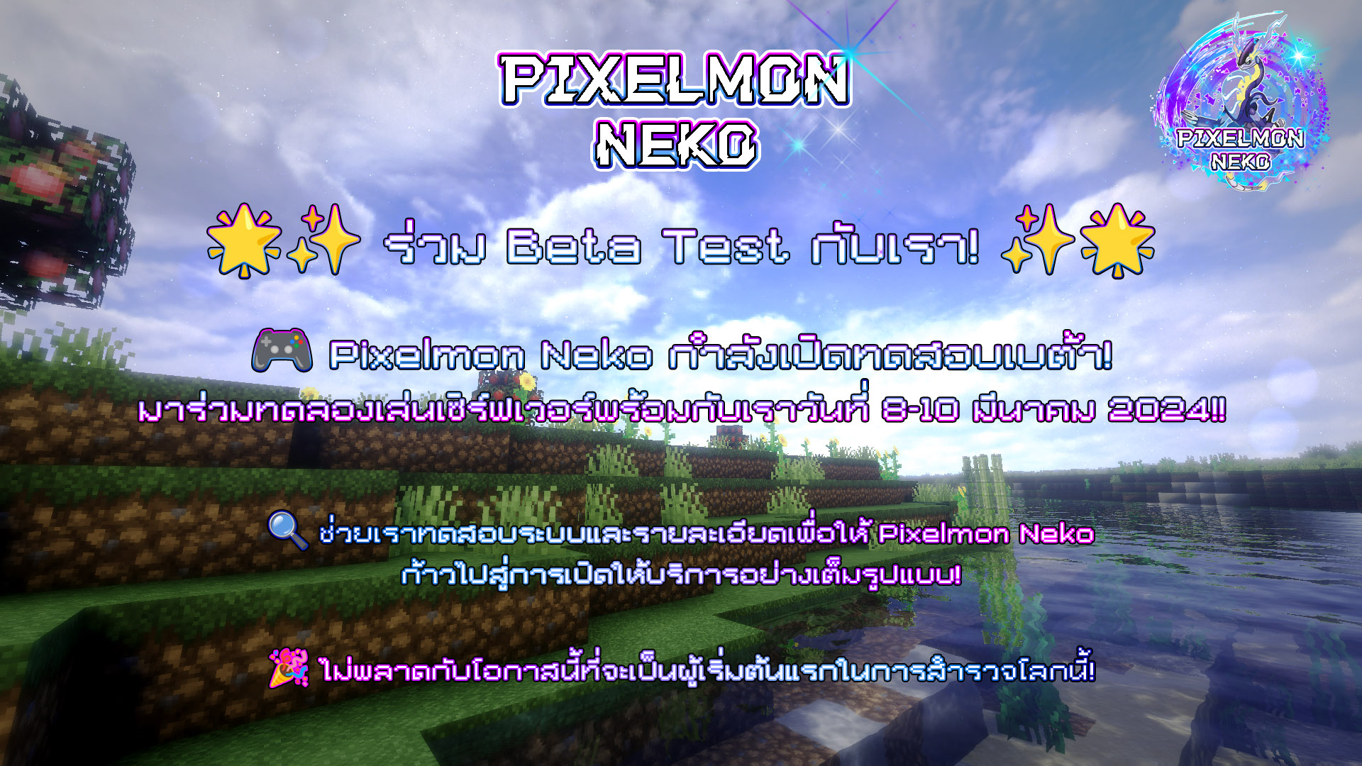 BetaTest.jpg