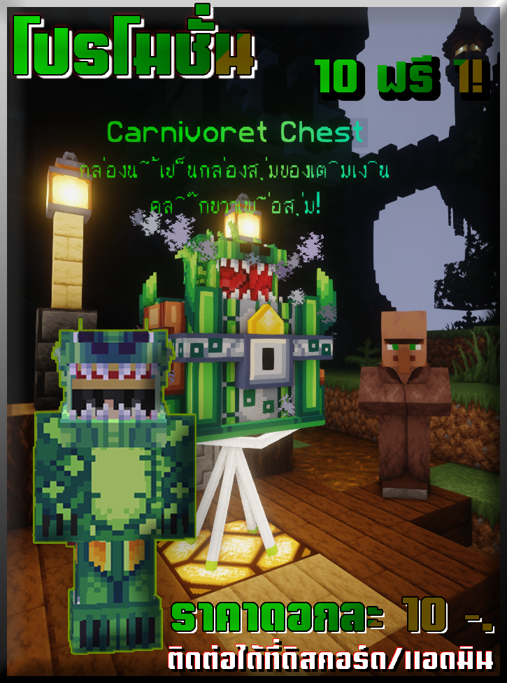 Carnivoret.png