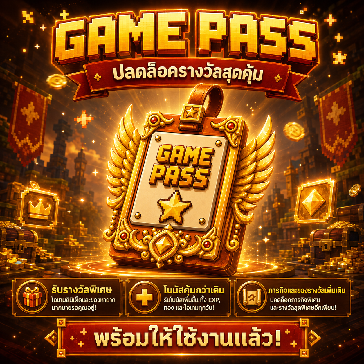 ChatGPT Image 1 ส.ค. 2569 01_28_47.png