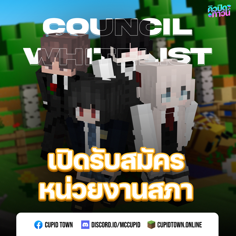 council.png