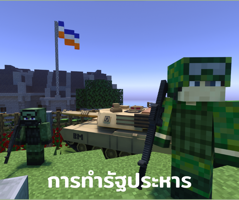 coup.png