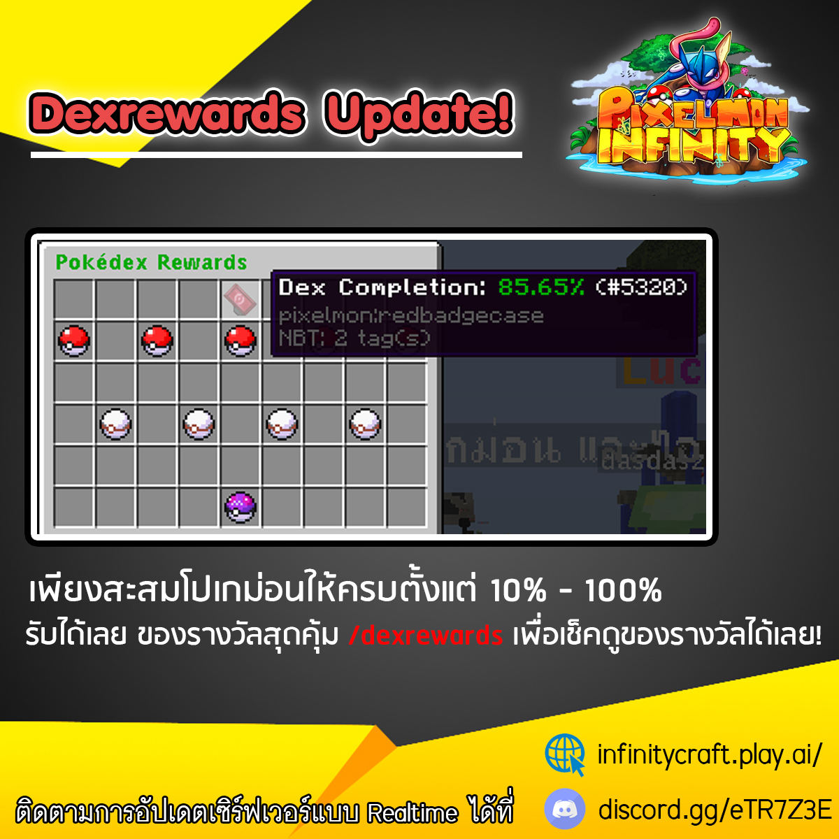 dexrewards.jpg