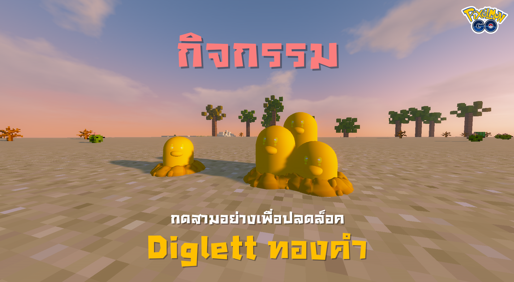 Diglett ดิส.png