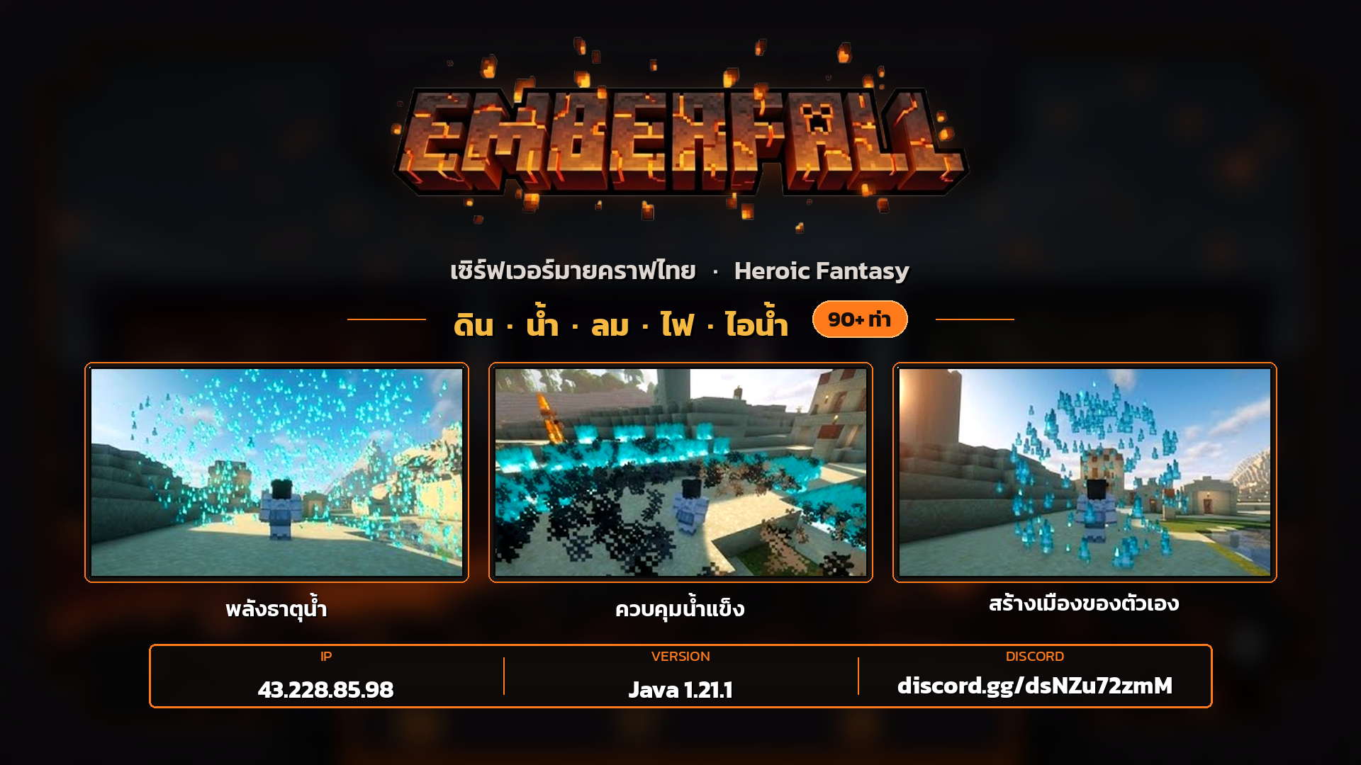 emberfall-poster.png